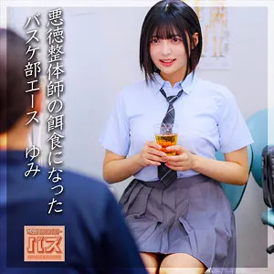 【フル動画】ゆみちゃん｜debz001