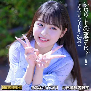 【フル動画】はなちゃん｜deth008