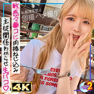 【フル動画】金髪ツインテの貧乳ギャルななちゃん｜mfcs139