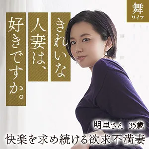 【フル動画】平井明里 2｜mywife617