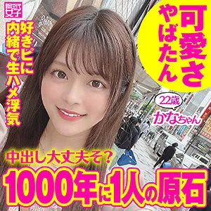 【フル動画】かなちゃん｜sdj011