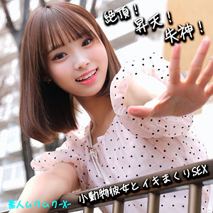 【フル動画】ふぅちゃん｜smjx074