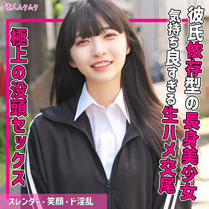 【フル動画】める｜smuk232