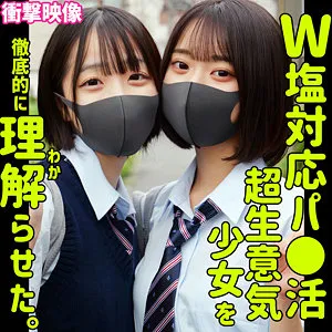 【フル動画】ミコ＆イト｜smus063