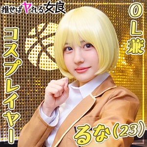 【フル動画】るな｜dcgg001