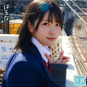 【フル動画】はるな｜deaa002