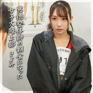 【フル動画】きよみ｜deas008