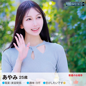 【フル動画】あやみさん｜deas013