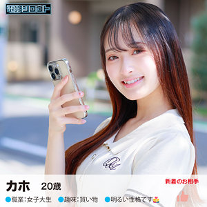 【フル動画】かほちゃん｜deas014