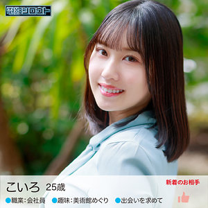 【フル動画】こいろさん｜deas018