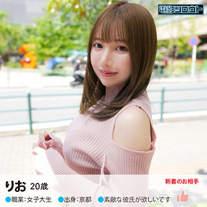 【フル動画】りお｜deas023