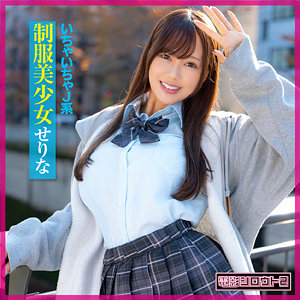 【フル動画】せりな｜detw001