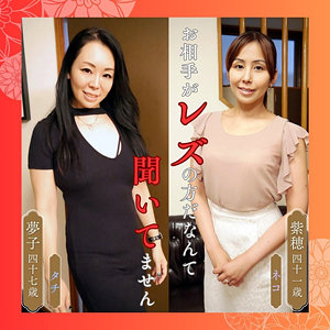 【フル動画】紫穂＆夢子｜df311