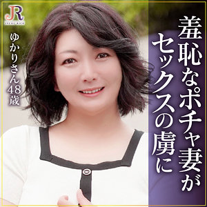 【フル動画】ゆかりさん｜dht1165