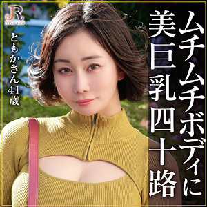 【フル動画】ともかさん｜dht1193