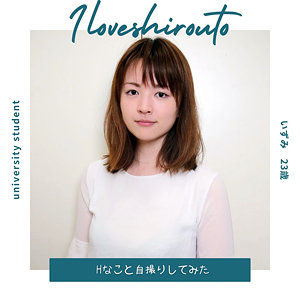 【フル動画】いずみ｜ds386