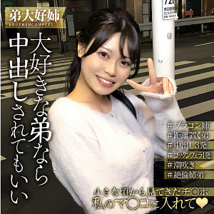 【フル動画】こはる｜endx525