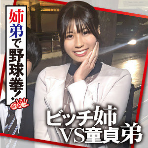 【フル動画】みなみ｜endx531