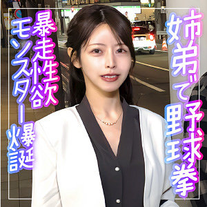 【フル動画】まいか｜endx532