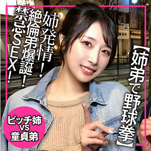 【フル動画】ゆら｜endx534