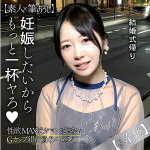 【フル動画】やよい｜endx537