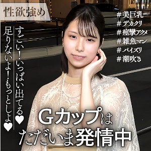 【フル動画】さとみ｜endx538