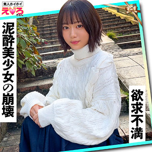 【フル動画】泥●@あかいちゃん｜erk090