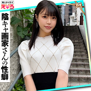 【フル動画】あこちゃん｜erk101