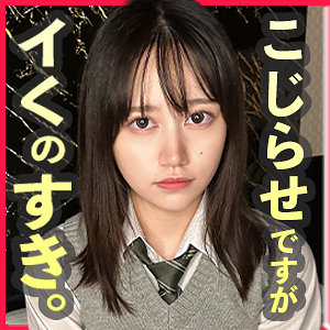 【フル動画】にゃこ｜fct0144