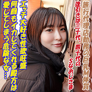 【フル動画】あむ｜garea686