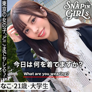 【フル動画】なこ｜grsp008