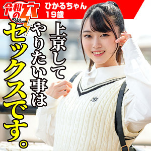 【フル動画】ひかる｜hmdnc787