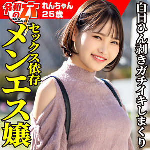 【フル動画】れん｜hmdnc817