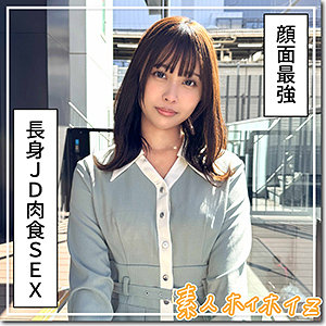 【フル動画】那津美｜hoi378