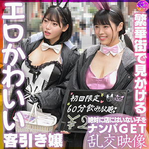 【フル動画】スナちゃん＆ノノカちゃん｜instc625