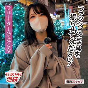 【フル動画】はるな｜mach002