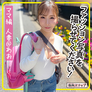 【フル動画】あおさん｜mach009