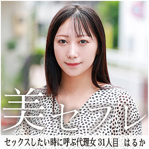 【フル動画】はるか｜mako031