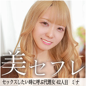 【フル動画】ミナ｜mako042