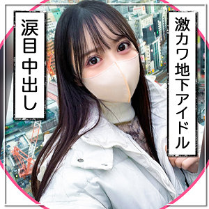 【フル動画】匿名アイドル｜mgk0008