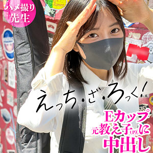 【フル動画】なぎ（仮名）｜mgk0014