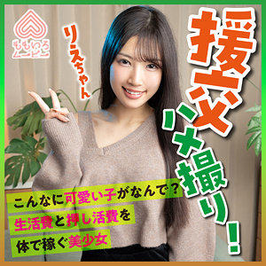 【フル動画】りえちゃん｜momo0013