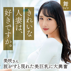 【フル動画】小野坂美咲｜mywife668