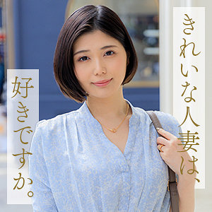 【フル動画】武田優｜mywife674