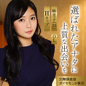 【フル動画】麻里子｜mywife679