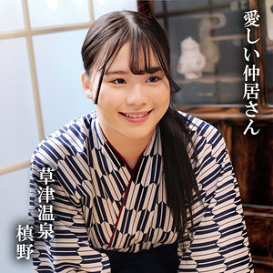 【フル動画】槙野｜oremo416