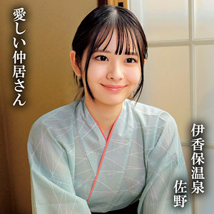 【フル動画】佐野｜oremo417