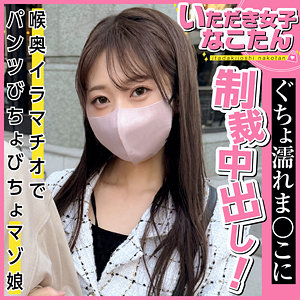 【フル動画】なこちゃん｜pai077