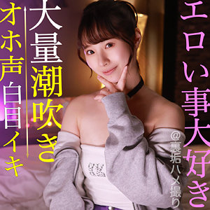 【フル動画】こなさん｜pai082