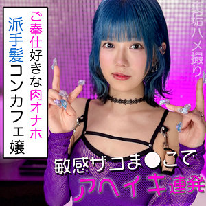 【フル動画】るる｜pai125